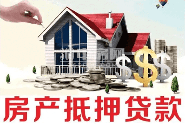 [芜湖私人放款-马鞍山空放贷款-无为小额贷款-巢湖私人借钱]鞍山房屋按揭贷款怎么办理？鞍山房屋按揭贷款申请条件？